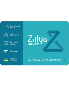 Zillya! Антивірус ( 1 користувач на 1 рік)