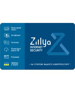 Zillya! Internet Security для інтернет захисту ( 1 користувач на 2 роки)