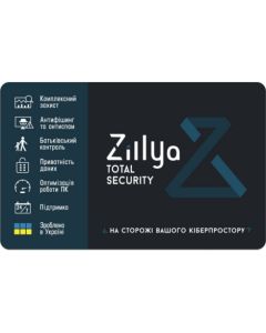 Zillya! Total Security для захисту інформації ( 3 користувача на 1 рік)